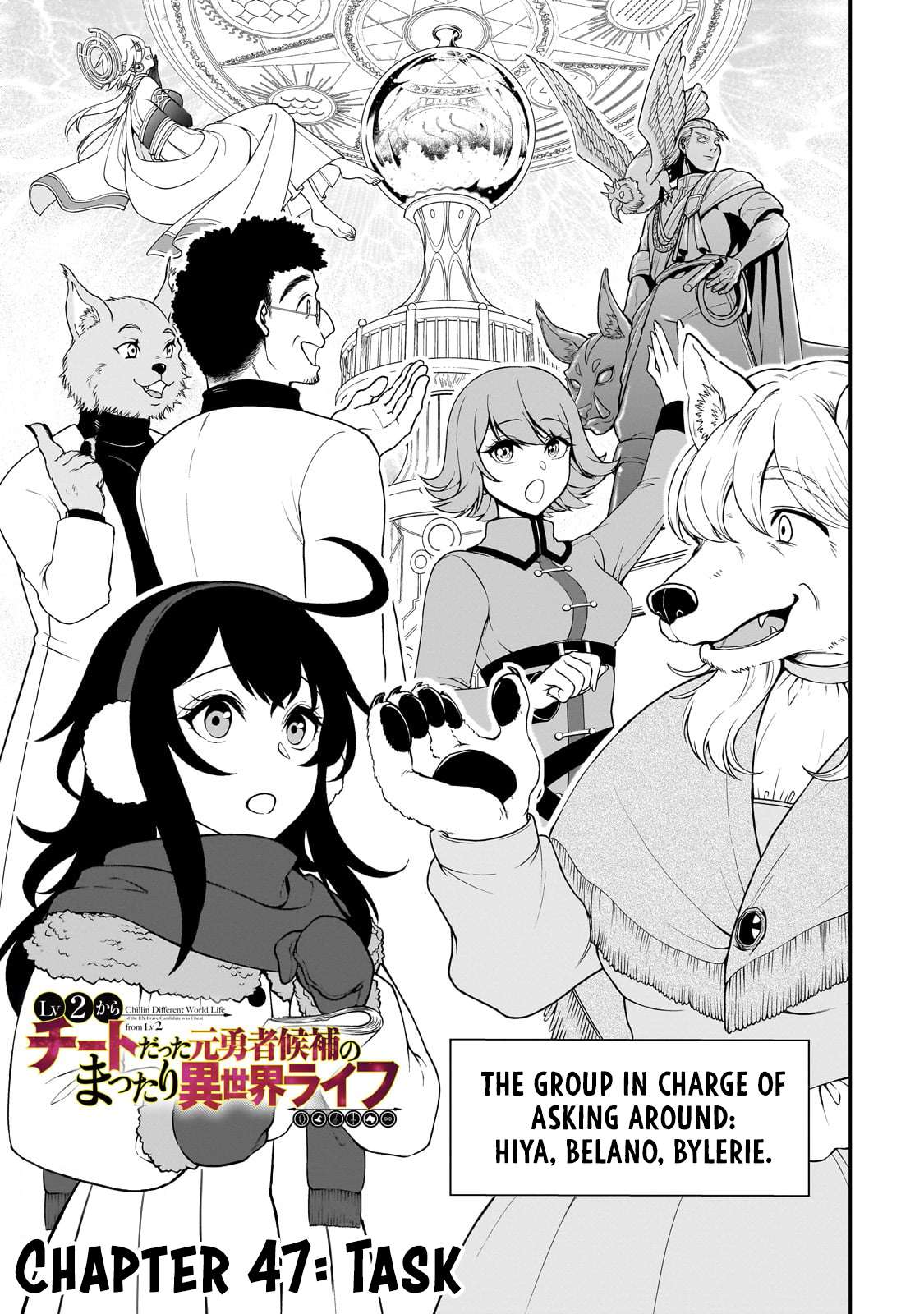 Lv2 kara Cheat datta Moto Yuusha Kouho no Mattari Isekai Life Chapter 47 2